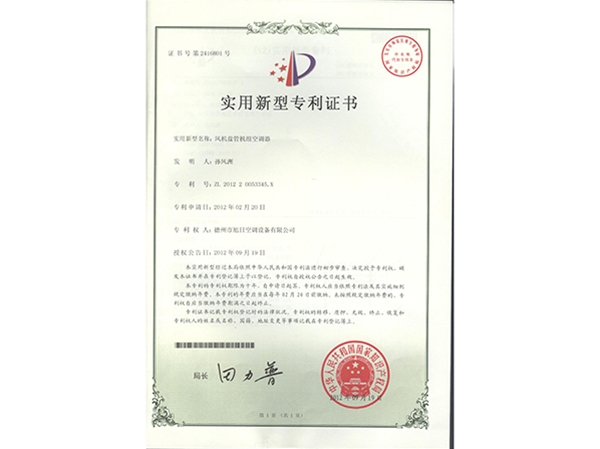 风机盘管机组空调器专利