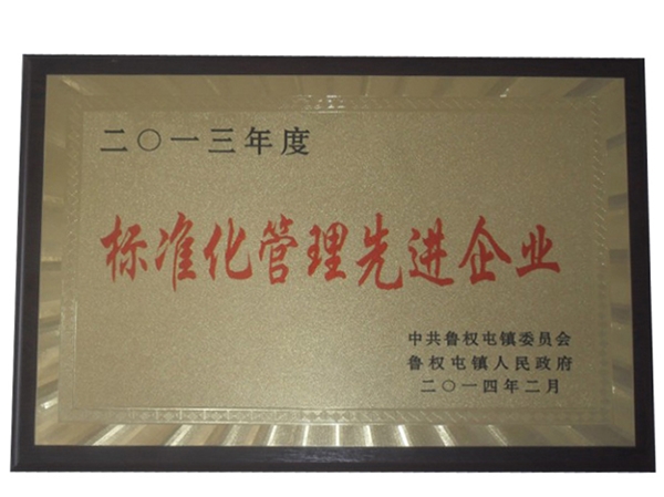 企业荣誉