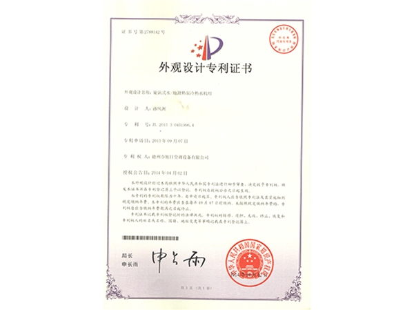水源热泵专利